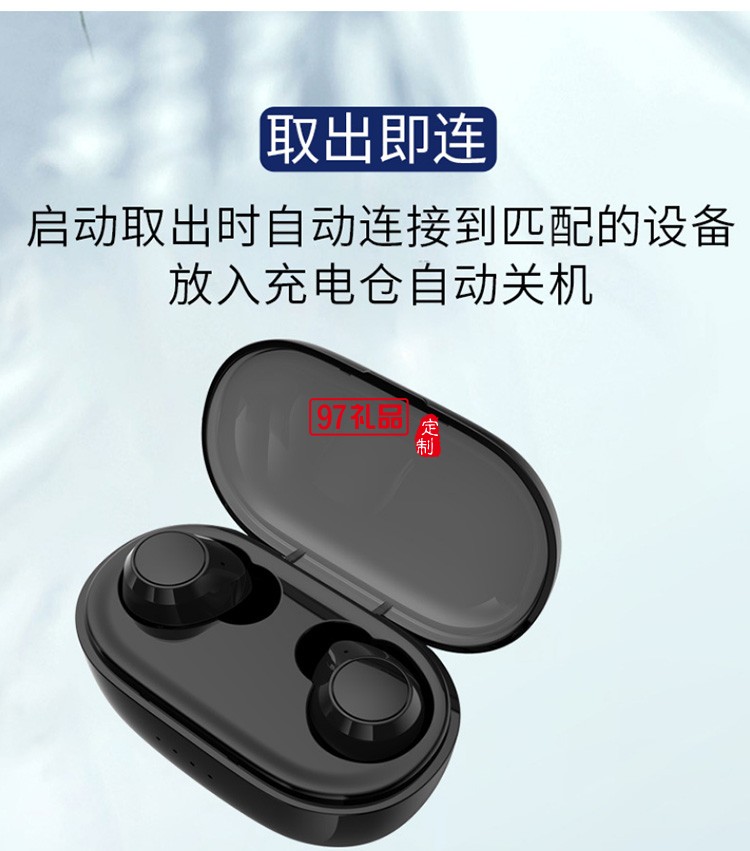 私模定制藍(lán)牙耳機logo定制戶外商務(wù)禮品定制