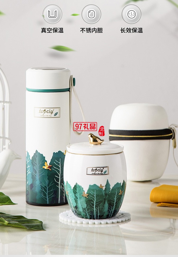 維拉雅致小鳥套裝便攜茶具商務套裝logo定制