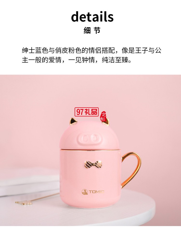特美刻豬豬杯