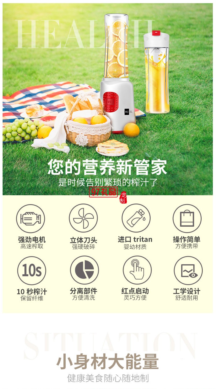 德國(guó)米技榨汁機(jī)便攜 隨身杯多功能炸果汁輔食料