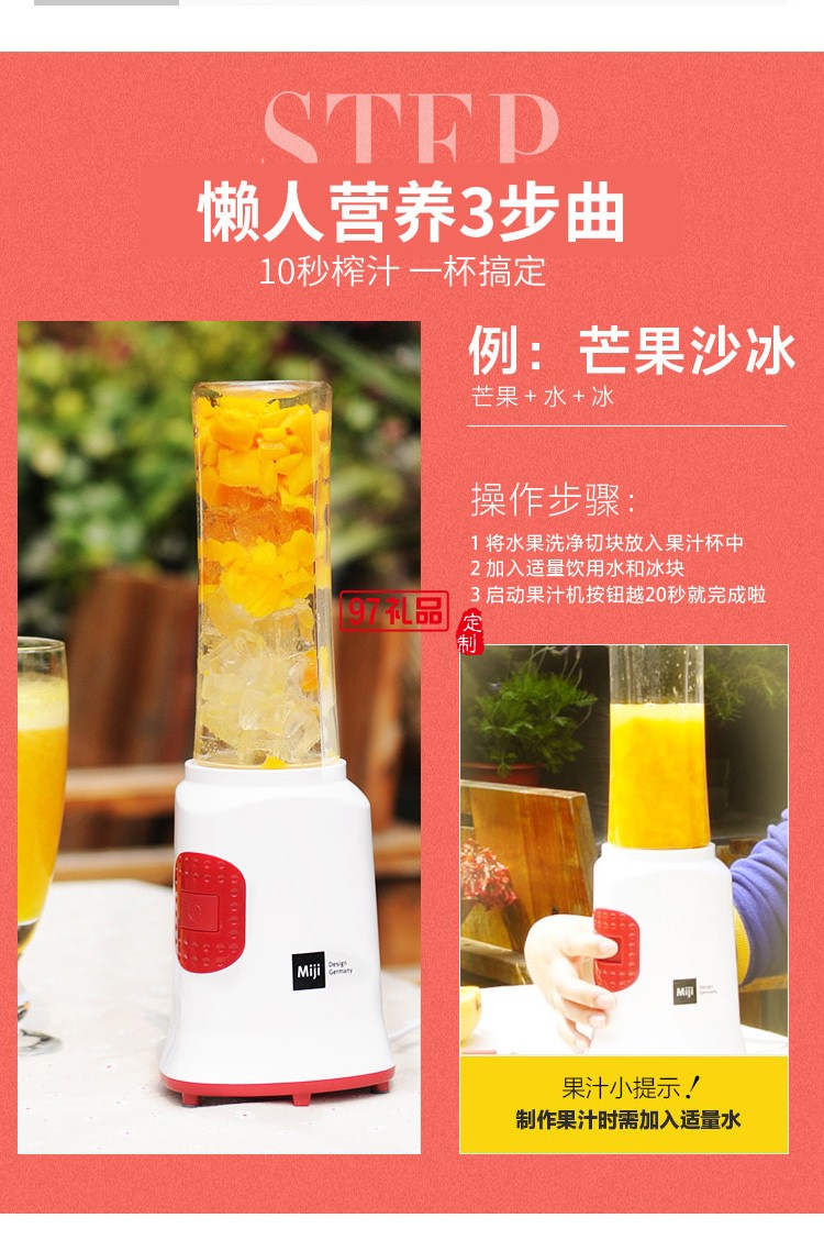 德國(guó)米技榨汁機(jī)便攜 隨身杯多功能炸果汁輔食料