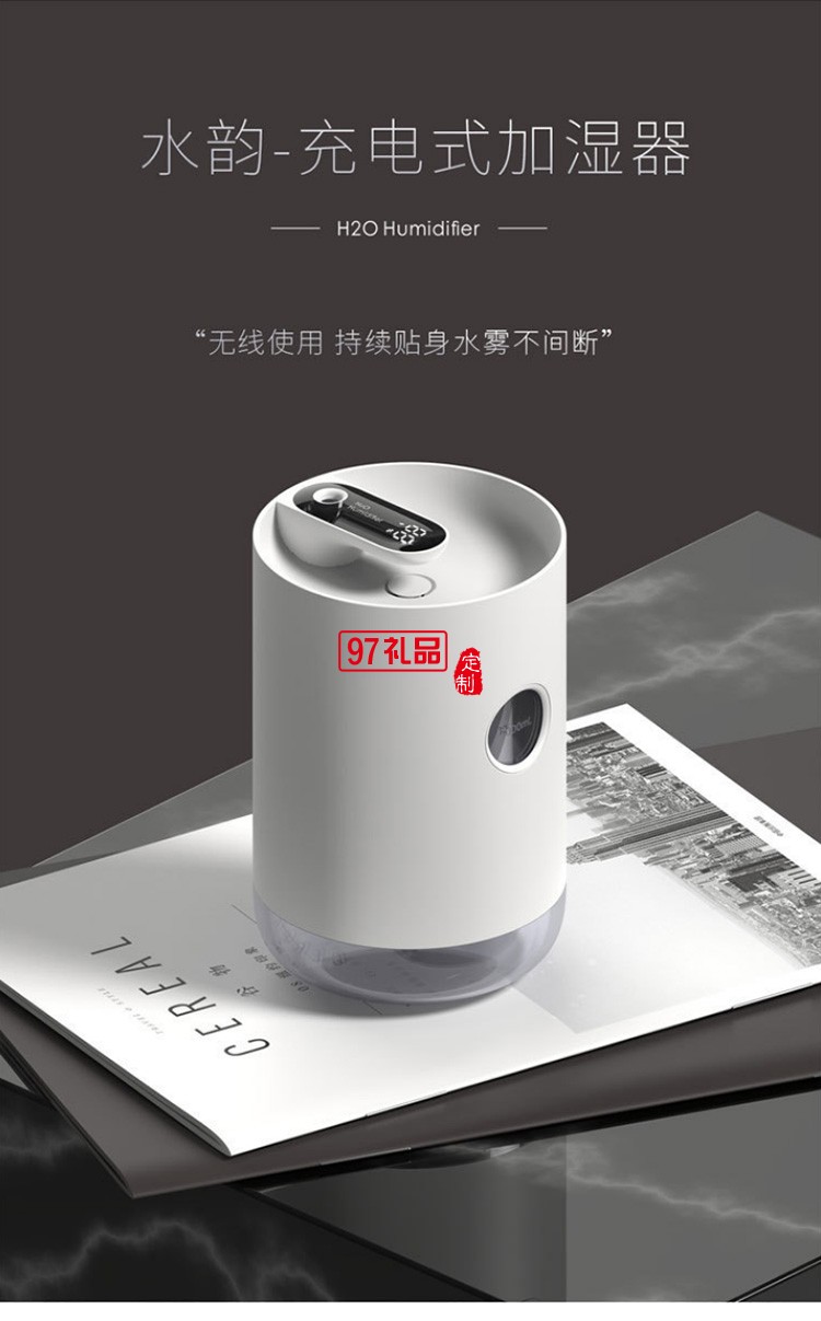陜西師范大學定制USB迷你桌面加濕器內(nèi)置電池充電式加濕器可定制logo