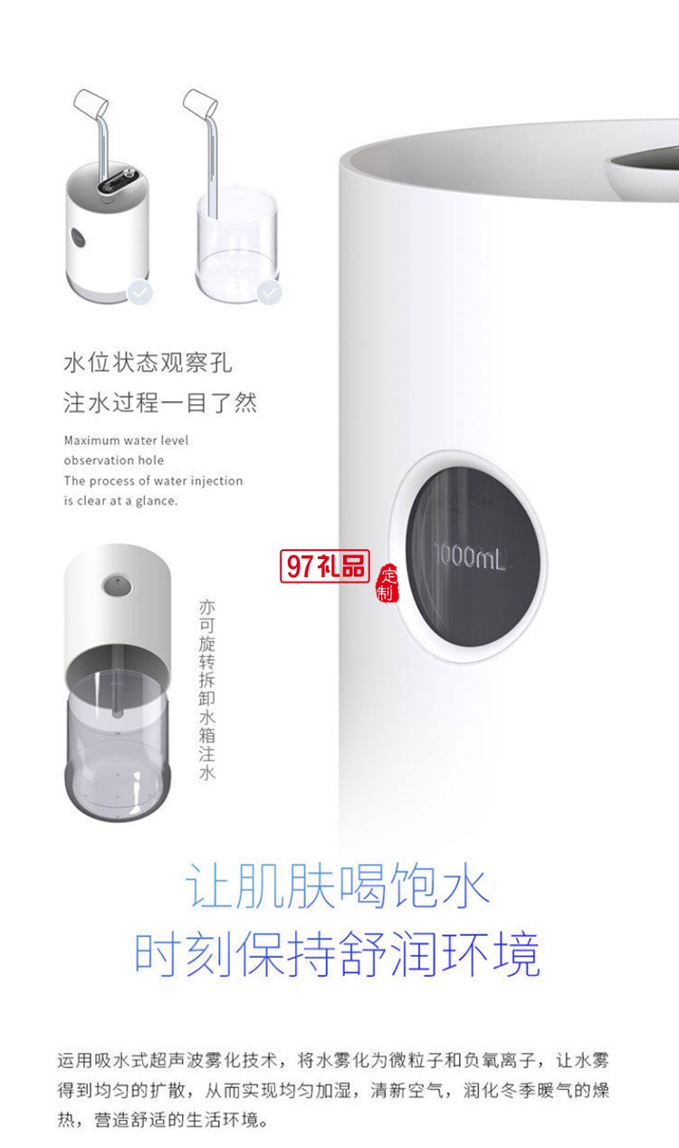 陜西師范大學定制USB迷你桌面加濕器內(nèi)置電池充電式加濕器可定制logo
