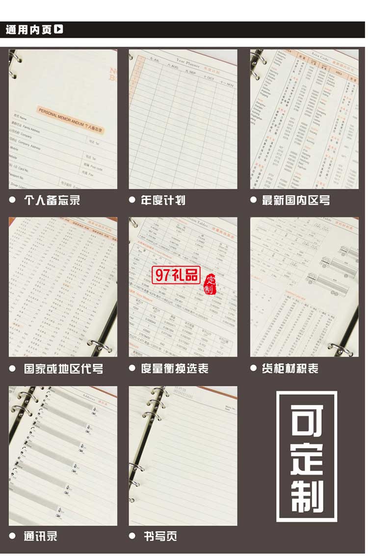 新奧定制款 帶U盤筆記本 8000毫安移動(dòng)電源電記事本 