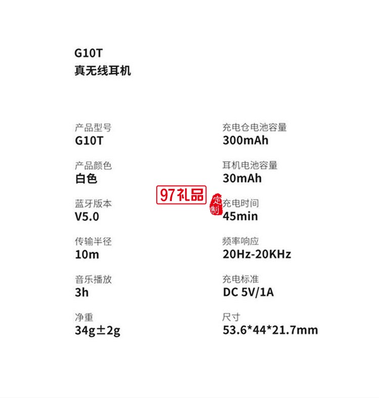 無線耳機(jī)音質(zhì)好商務(wù)禮贈禮品可定制logo