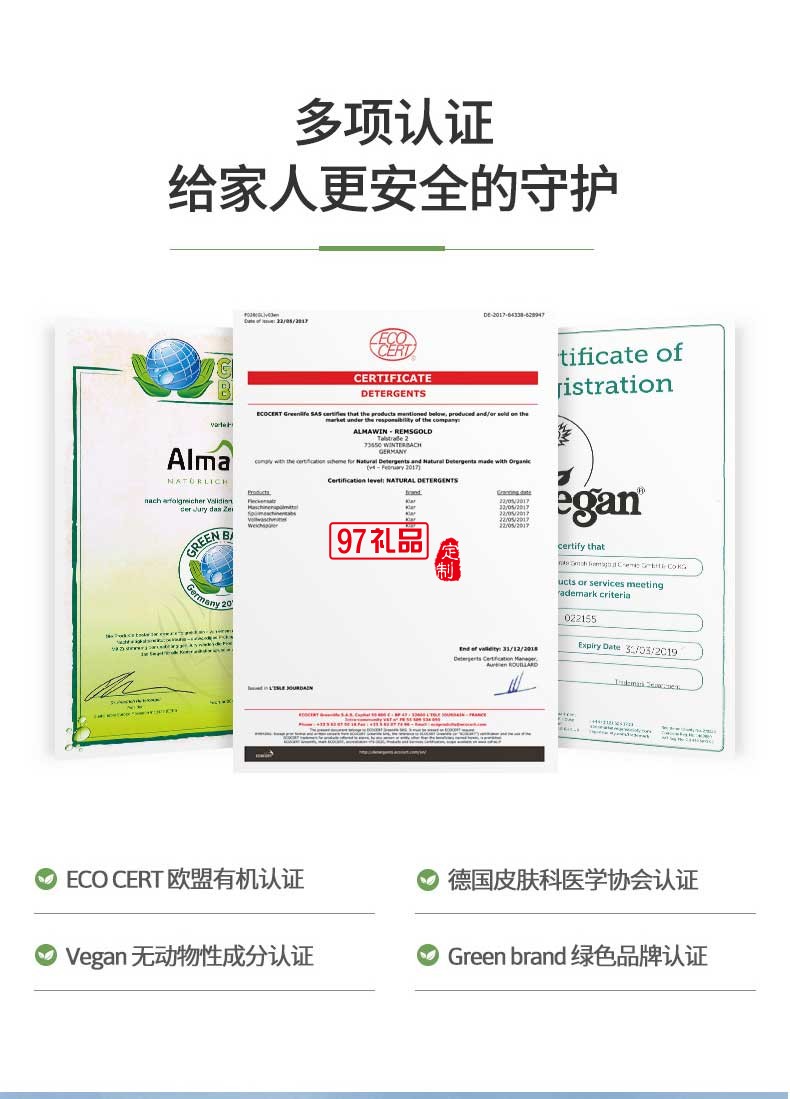 Almawin運(yùn)動(dòng)及戶外衣物專(zhuān)用洗衣液750ml