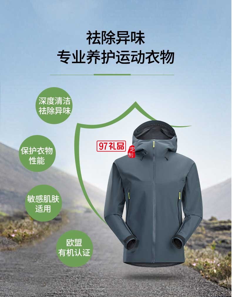 Almawin運(yùn)動(dòng)及戶外衣物專(zhuān)用洗衣液750ml
