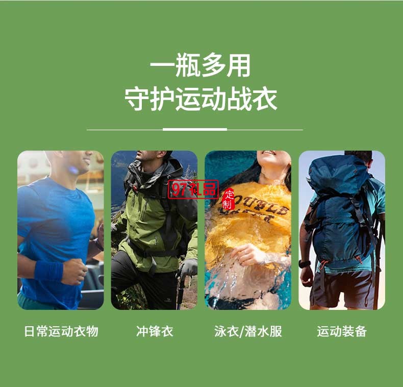 Almawin運(yùn)動(dòng)及戶外衣物專(zhuān)用洗衣液750ml