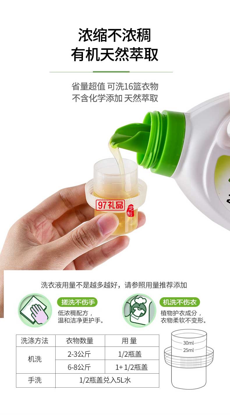 Almawin運(yùn)動(dòng)及戶外衣物專(zhuān)用洗衣液750ml