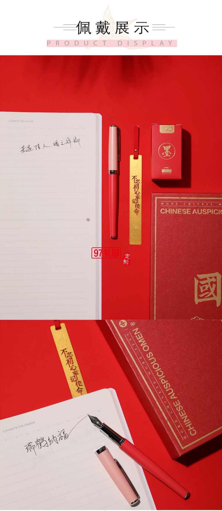 中國(guó)風(fēng)禮品鋼筆書(shū)簽禮盒套裝