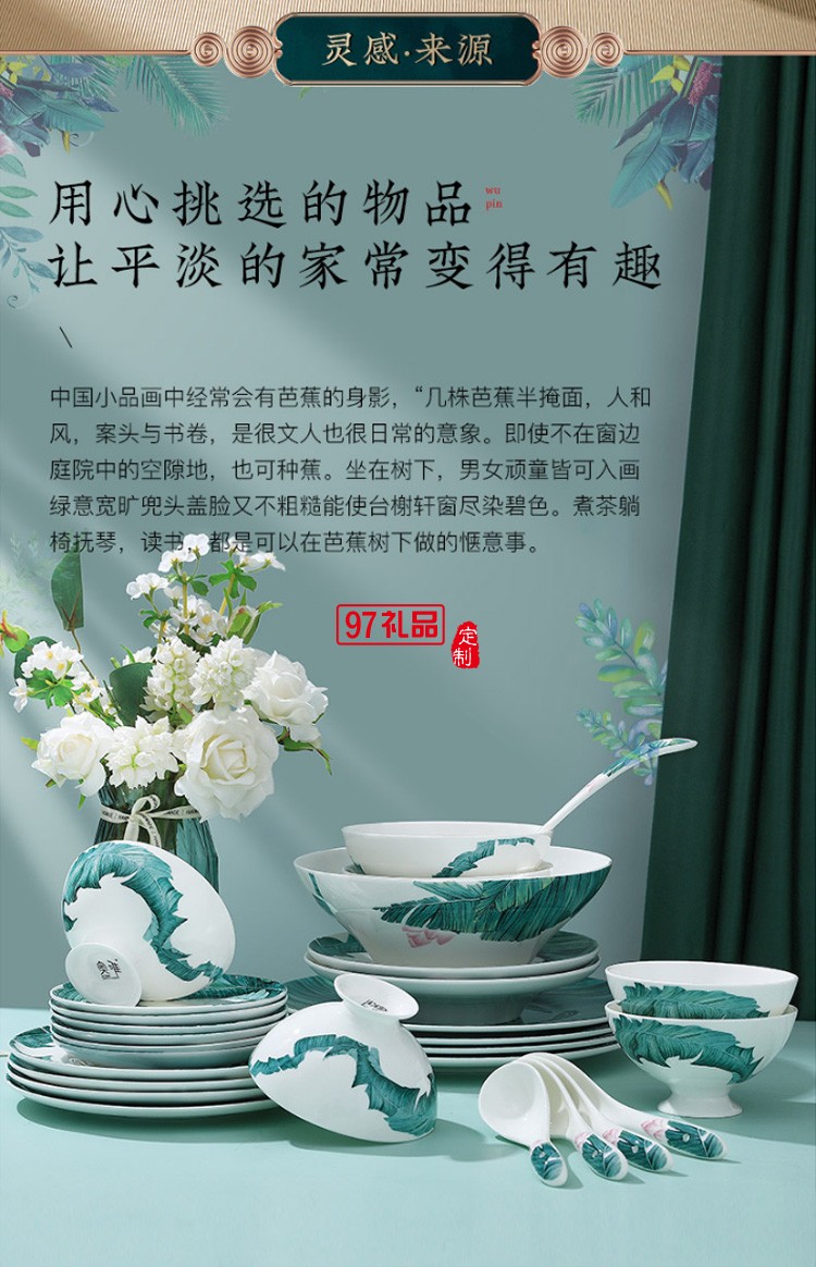 國(guó)潮碗碟套裝家用碗盤(pán)筷組合個(gè)性簡(jiǎn)約吃飯碗湯碗餐具套組