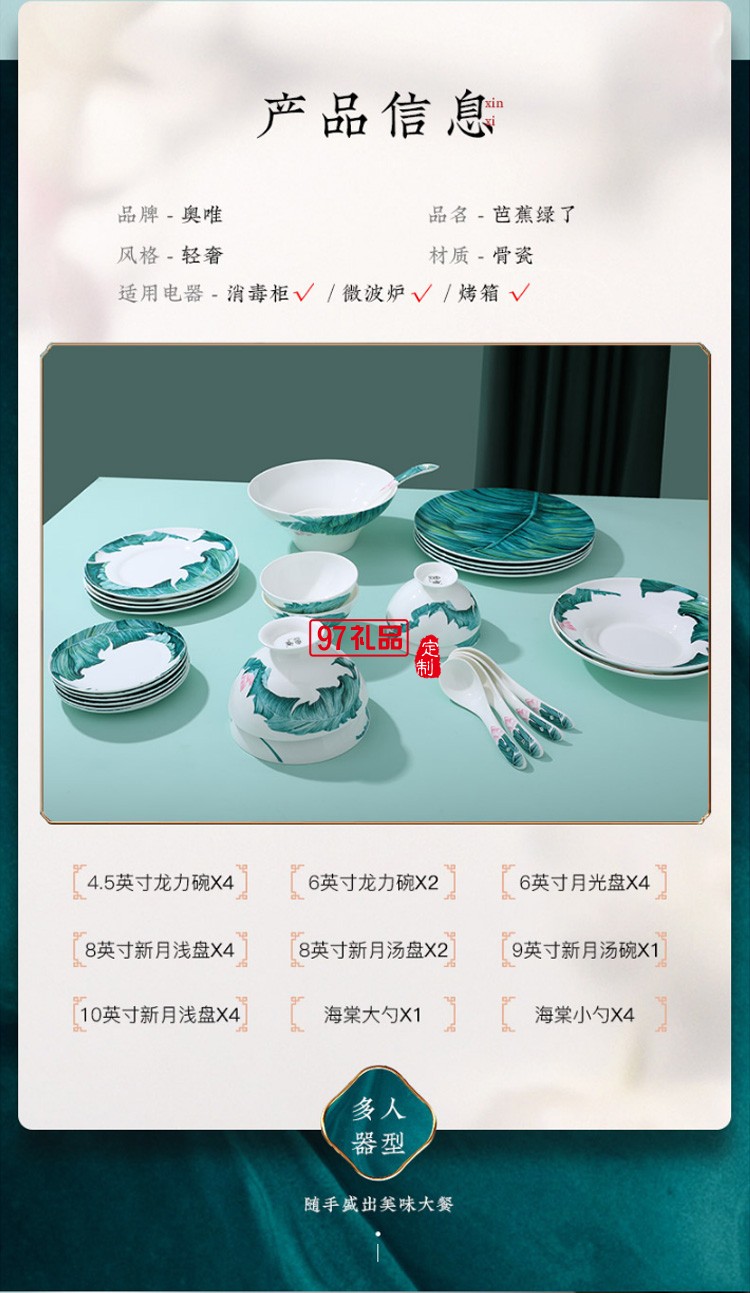 國(guó)潮碗碟套裝家用碗盤(pán)筷組合個(gè)性簡(jiǎn)約吃飯碗湯碗餐具套組