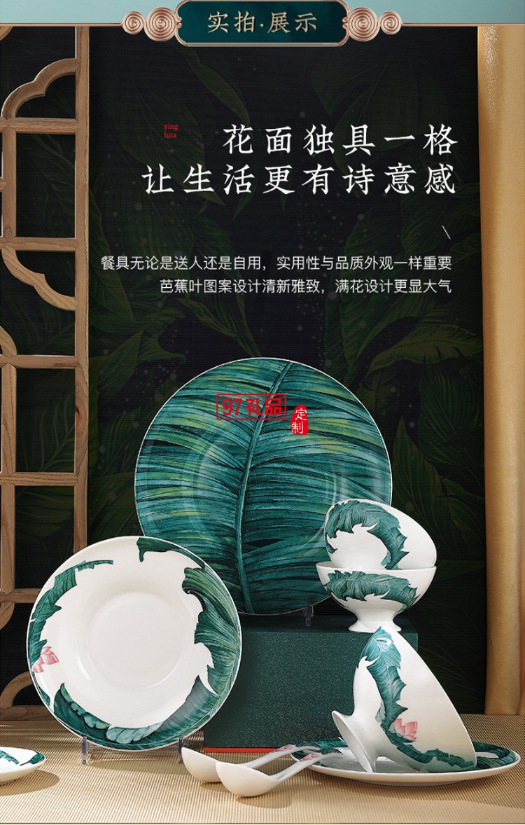 國(guó)潮碗碟套裝家用碗盤(pán)筷組合個(gè)性簡(jiǎn)約吃飯碗湯碗餐具套組