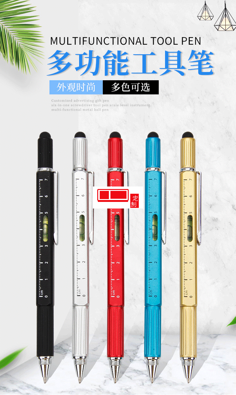 五合一多功能工具筆 刻度電容筆定制公司廣告禮品