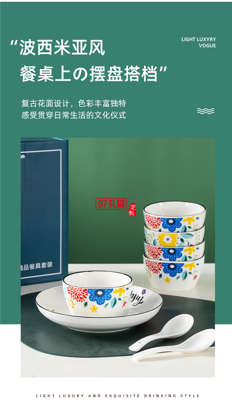 陶瓷餐具套裝小配頭禮盒裝 碗勺碗筷套裝禮品碗定制LOGO活動(dòng)小禮品