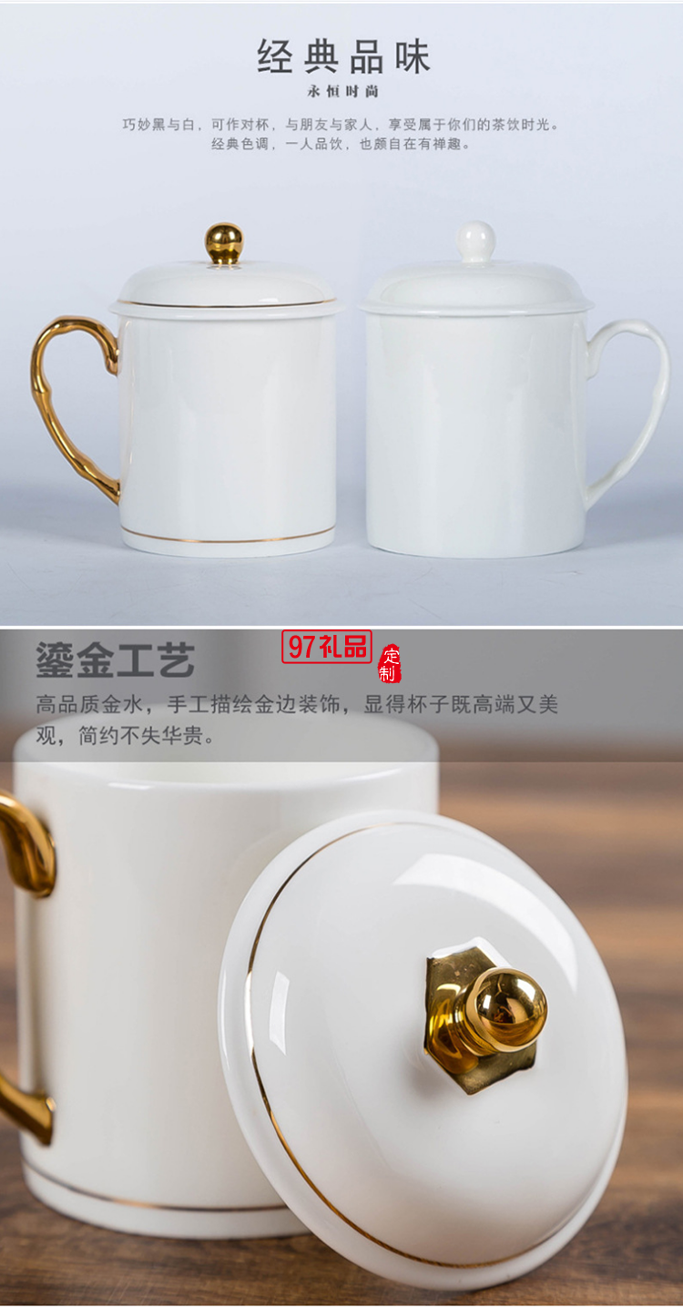 中秋國慶節(jié)禮品辦公會(huì)議杯帶蓋景德鎮(zhèn)陶瓷茶杯450ML明珠杯碟定制