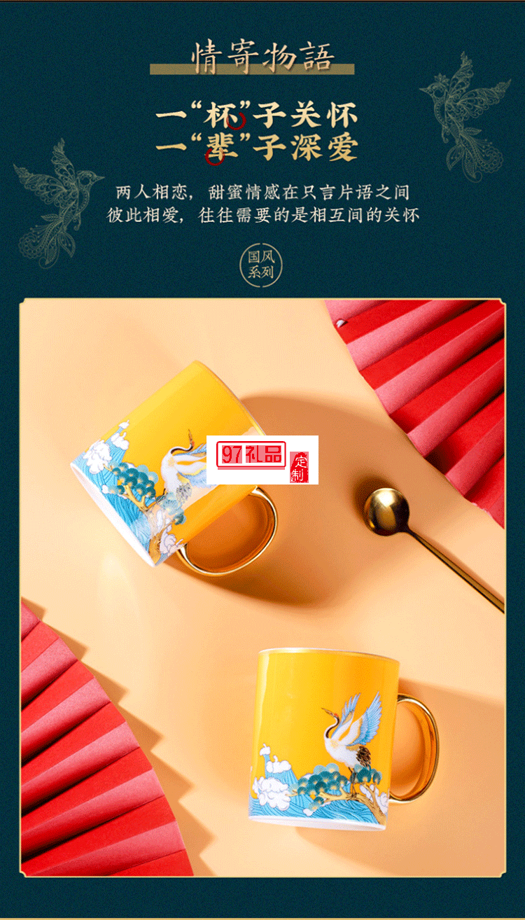 中秋禮品描金馬克杯對杯禮盒裝國潮風(fēng)