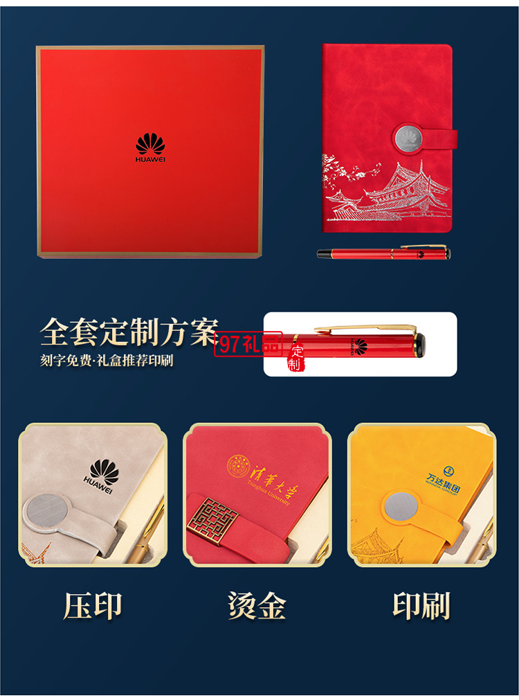 新款中秋中國風文創(chuàng)A5古典記事本商務禮品套裝
