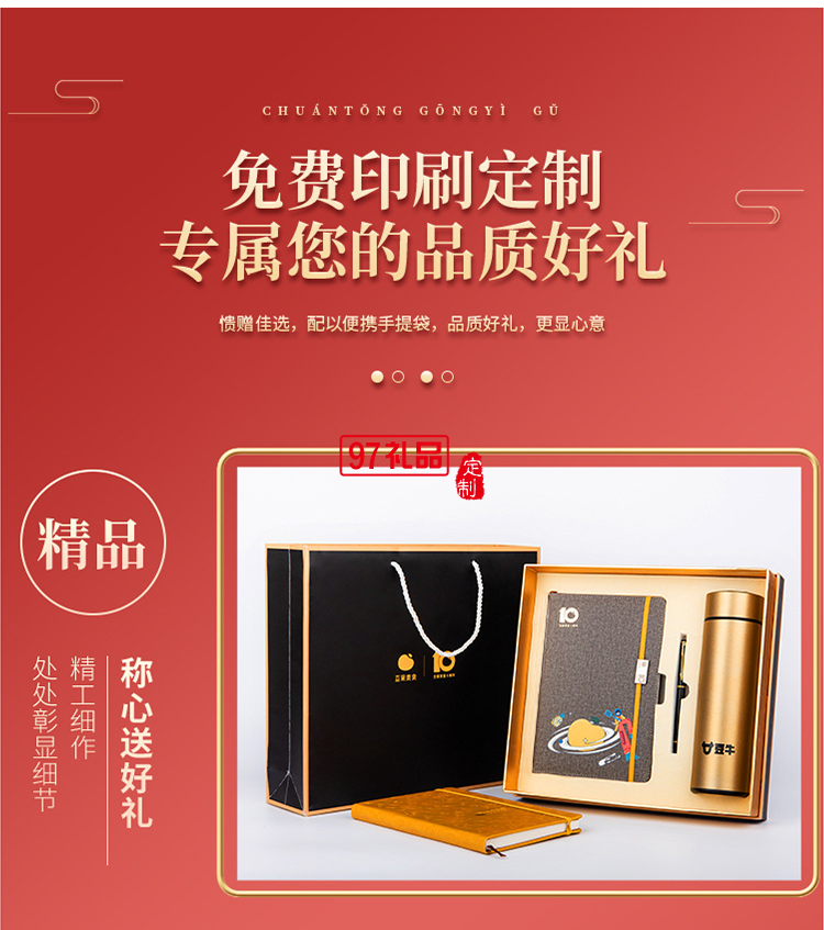 新款中秋中國風文創(chuàng)A5古典記事本商務禮品套裝