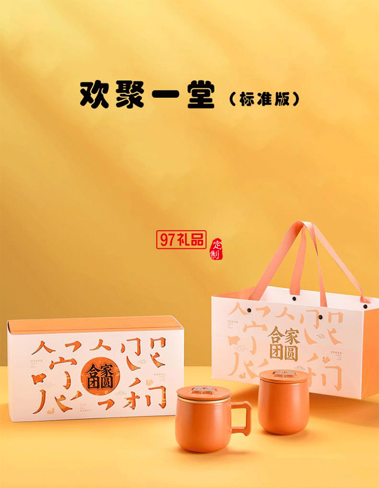 中秋禮品闔家團圓茶具禮盒上午套裝送禮必備  可定制logo