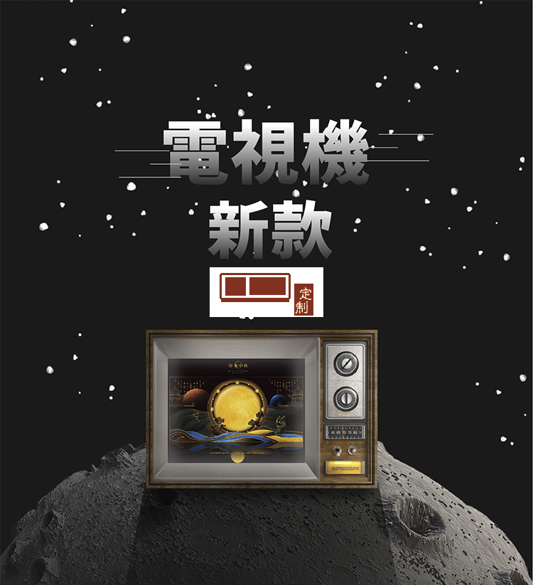 中秋禮盒中秋月餅探月尋珍禮盒送領(lǐng)導送客戶送員工 可定制logo