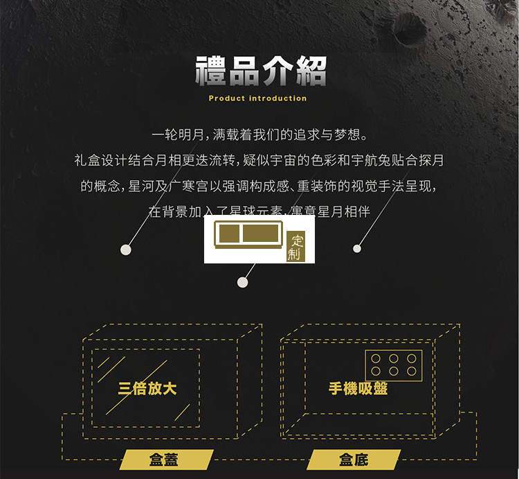 中秋禮盒中秋月餅探月尋珍禮盒送領(lǐng)導送客戶送員工 可定制logo