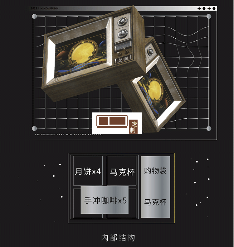 中秋禮盒中秋月餅探月尋珍禮盒送領(lǐng)導送客戶送員工 可定制logo