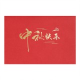 高檔燙金激光立體中秋賀卡企業(yè)定制員工3D中秋節(jié)禮品祝?？ㄆ? title=