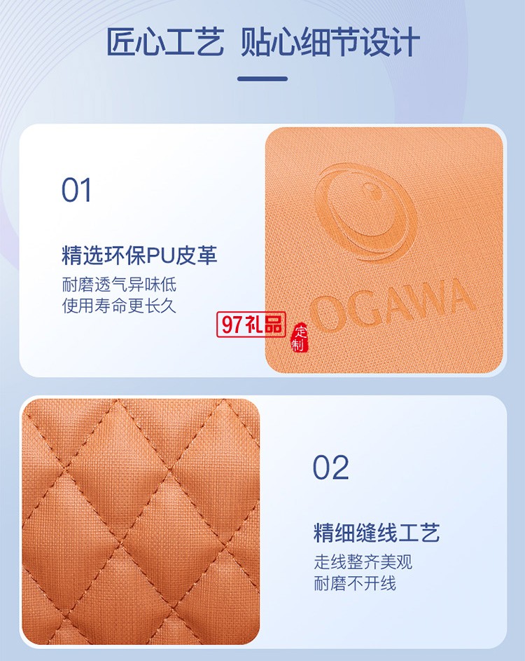 奧佳華按摩儀高端商務(wù)禮品惠贈按摩儀健康生活禮品