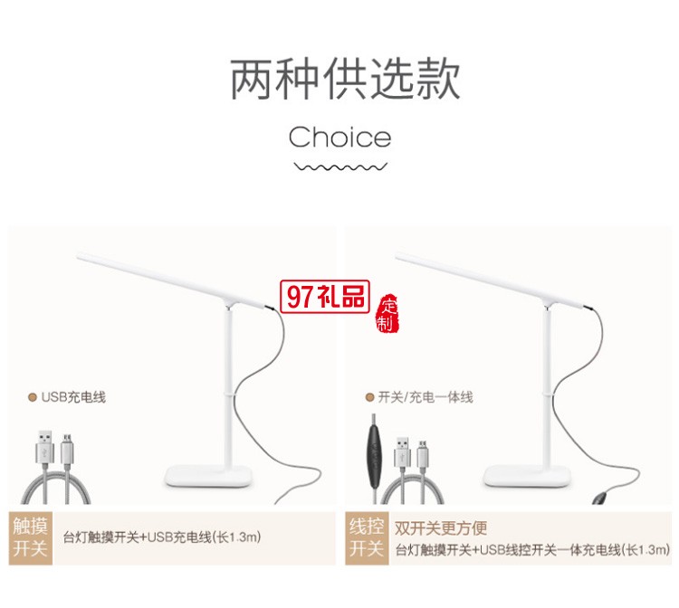 創(chuàng)意磁吸臺燈三檔調(diào)光USB充電臺燈