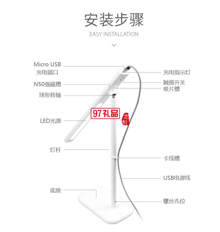 創(chuàng)意磁吸臺燈三檔調(diào)光USB充電臺燈