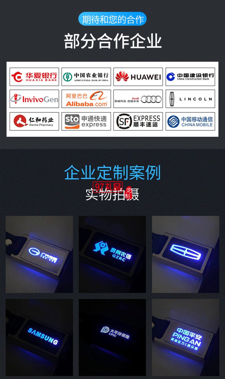 創(chuàng)意伴手禮學(xué)校伴手禮發(fā)光logoU盤(pán)定制
