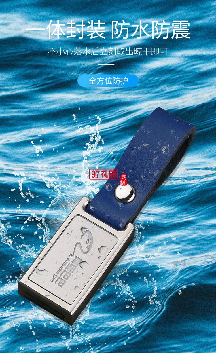 創(chuàng)意伴手禮學(xué)校伴手禮發(fā)光logoU盤(pán)定制