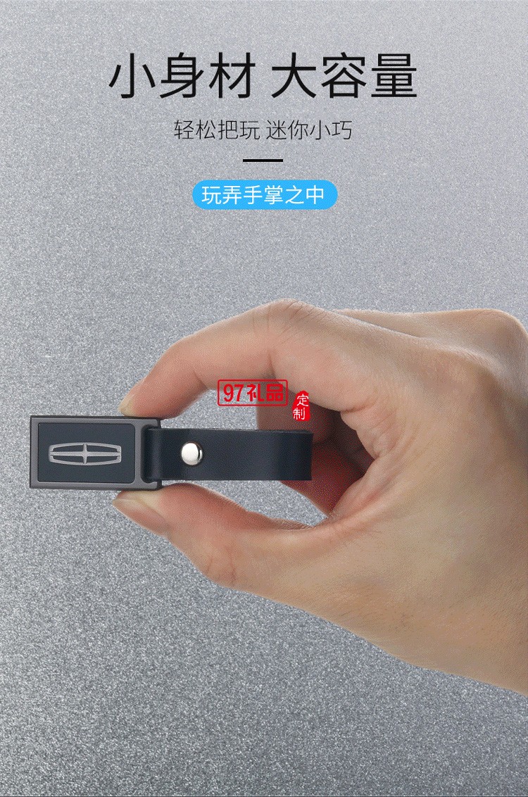 創(chuàng)意伴手禮學(xué)校伴手禮發(fā)光logoU盤(pán)定制