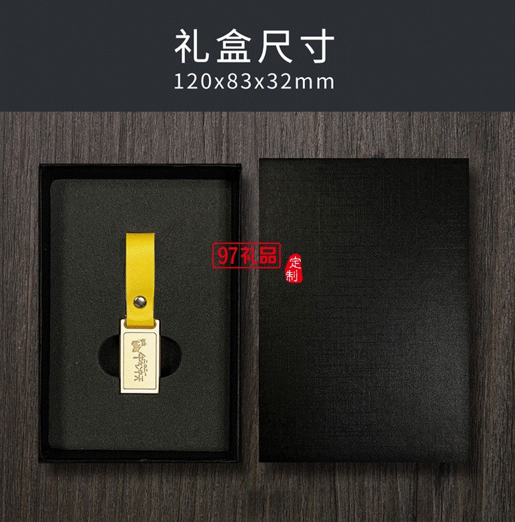 創(chuàng)意伴手禮學(xué)校伴手禮發(fā)光logoU盤(pán)定制