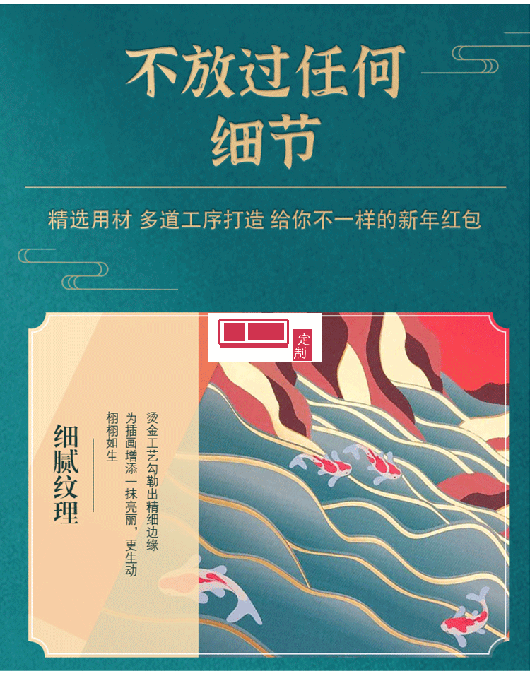 2022年新年紅包 中國風LOGO定制（8個裝)活動小禮品定制