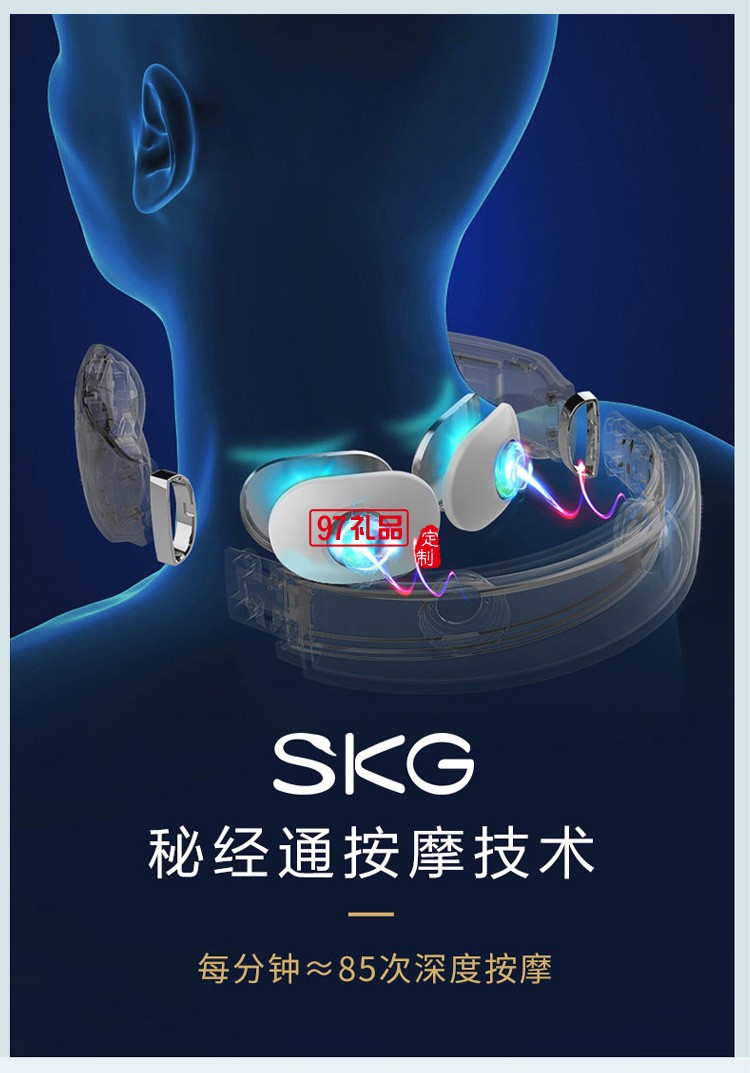 skg頸椎按摩器4098藍(lán)牙款舒緩肩頸部按摩儀脈沖護頸儀