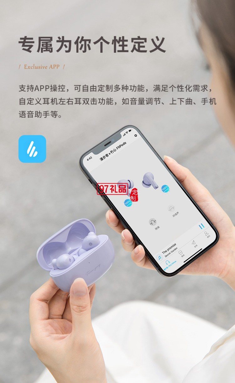 漫步者（EDIFIER）冇心版 真無(wú)線主動(dòng)降噪耳機(jī) 藍(lán)牙高檔禮品定制