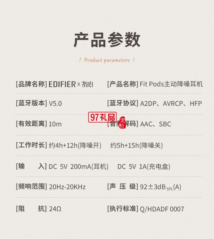 漫步者（EDIFIER）冇心版 真無(wú)線主動(dòng)降噪耳機(jī) 藍(lán)牙高檔禮品定制