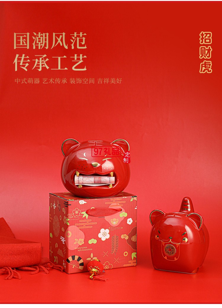 老虎儲蓄罐陶瓷生肖存錢罐虎年商務(wù)禮品地產(chǎn)保險公司年會伴手禮