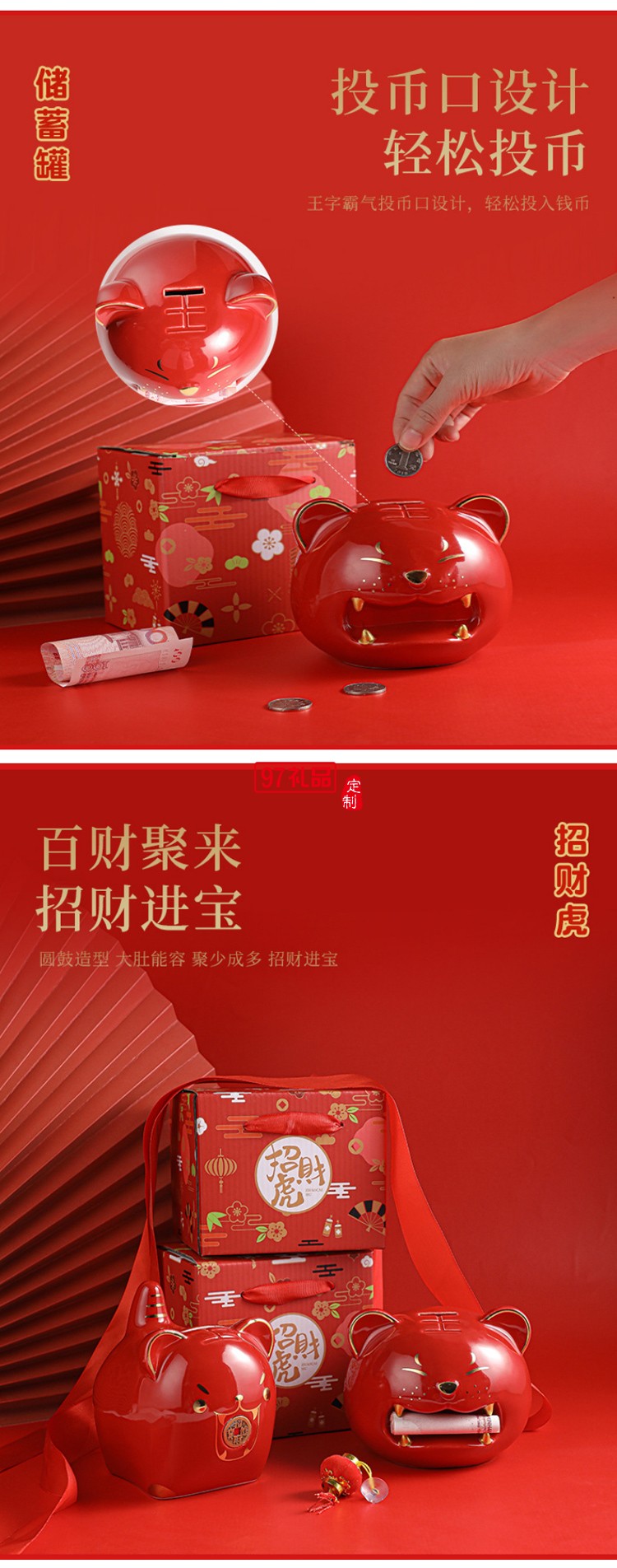 老虎儲蓄罐陶瓷生肖存錢罐虎年商務(wù)禮品地產(chǎn)保險公司年會伴手禮