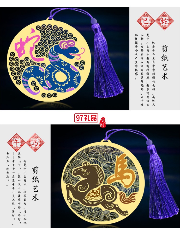 定制金屬鏤空書簽 古典中國風古風書簽 精美生日禮物復古虎年書簽
