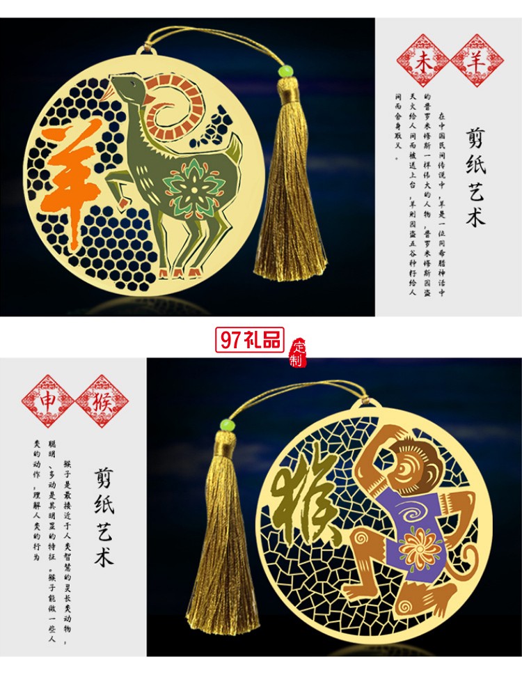 定制金屬鏤空書簽 古典中國風古風書簽 精美生日禮物復古虎年書簽
