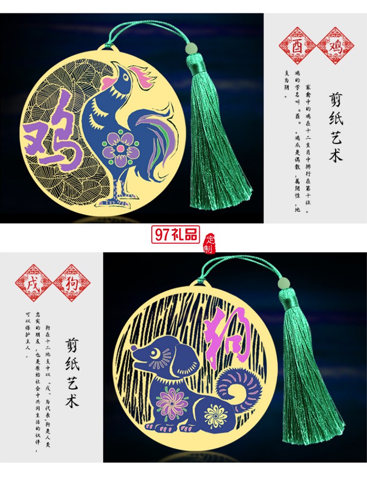 定制金屬鏤空書簽 古典中國風古風書簽 精美生日禮物復古虎年書簽