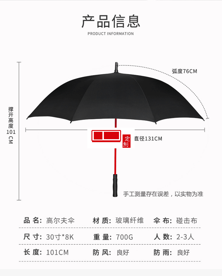 長桿30寸大號長柄傘商務(wù) 可定制LOGO
