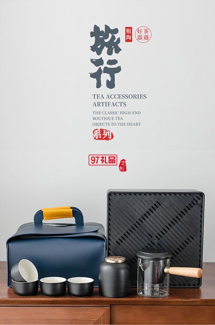 新品創(chuàng)意陶瓷便攜旅行茶具套裝茶盤(pán)皮包戶(hù)外一壺四杯 可定制logo