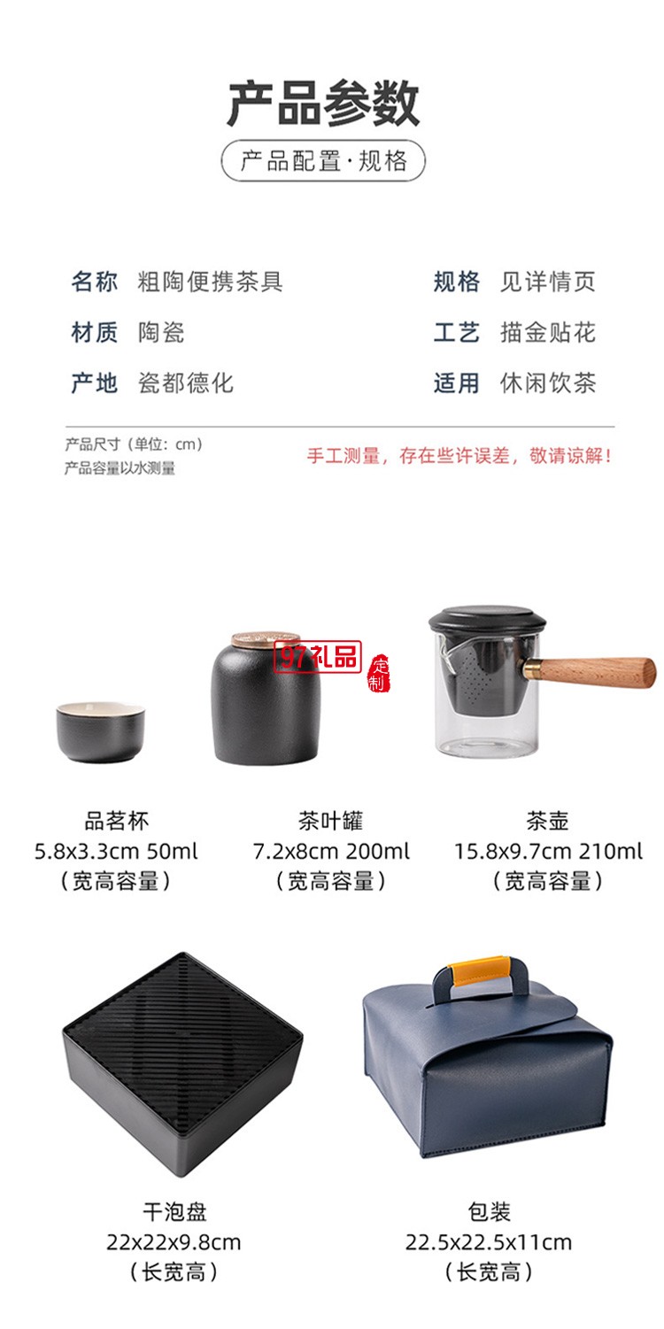 新品創(chuàng)意陶瓷便攜旅行茶具套裝茶盤(pán)皮包戶(hù)外一壺四杯 可定制logo
