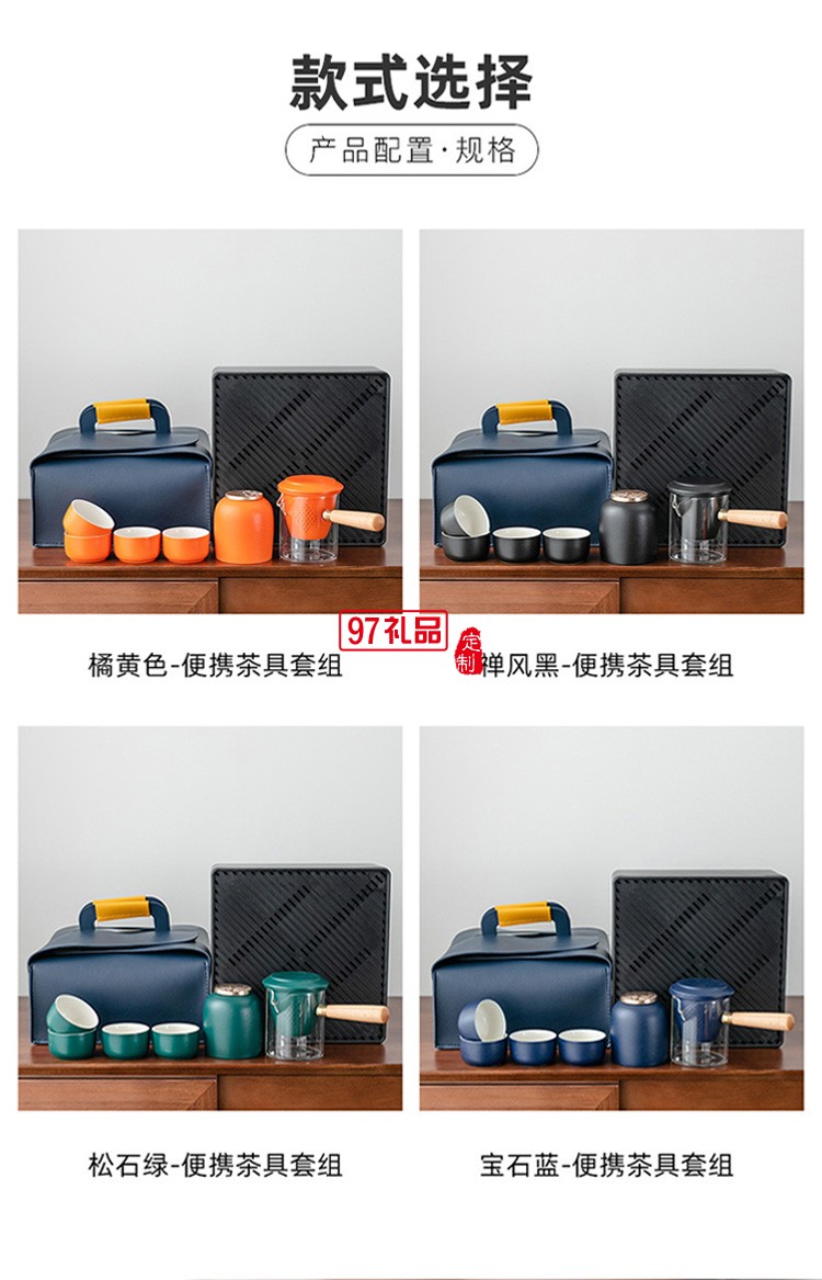 新品創(chuàng)意陶瓷便攜旅行茶具套裝茶盤(pán)皮包戶(hù)外一壺四杯 可定制logo