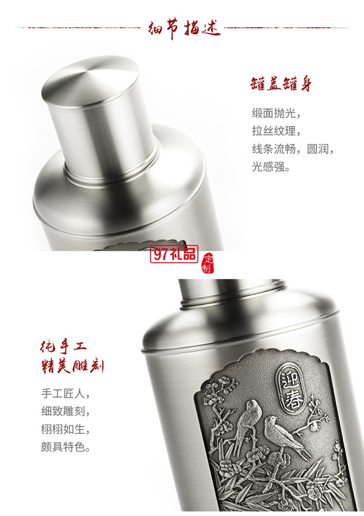 喜上眉梢茶罐高檔商務禮品禮贈logo定制