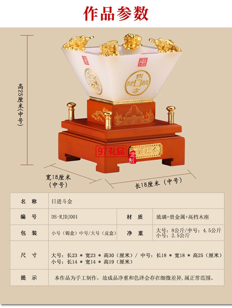 日進(jìn)斗金琉璃擺件 中號 招財(cái)風(fēng)水創(chuàng)意家居工藝品商務(wù)禮品